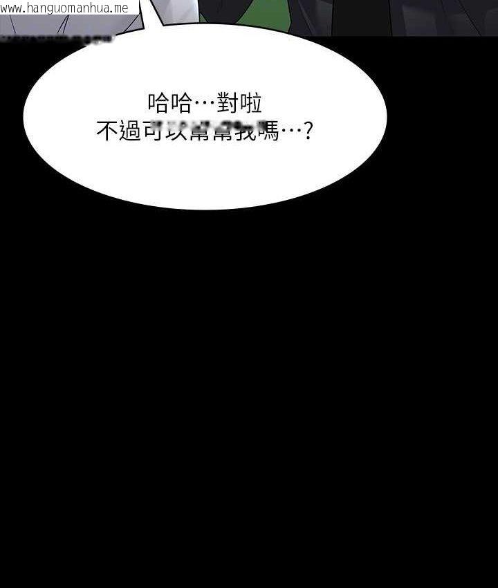 韩国漫画超级公务员韩漫_超级公务员-第116话-被老公偷拍情色影片在线免费阅读-韩国漫画-第40张图片