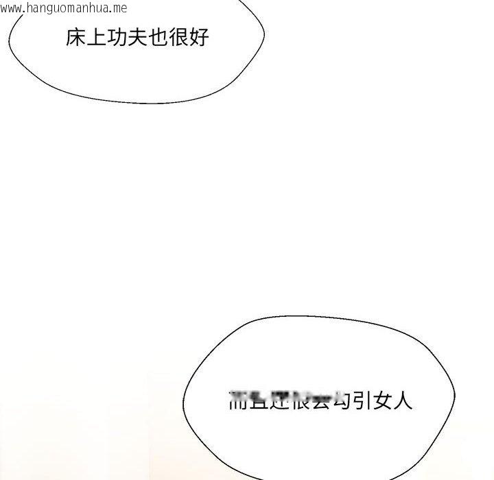 韩国漫画嫁入豪门的老师韩漫_嫁入豪门的老师-第3话在线免费阅读-韩国漫画-第6张图片