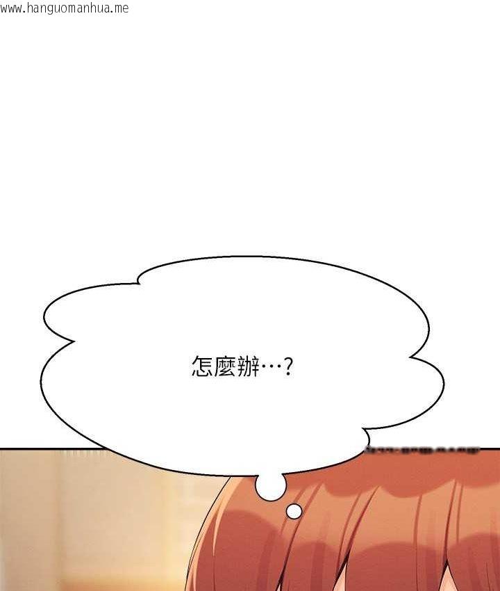 韩国漫画谁说理组没正妹？韩漫_谁说理组没正妹？-第132话-男朋友开口就要乖乖听话啊在线免费阅读-韩国漫画-第148张图片