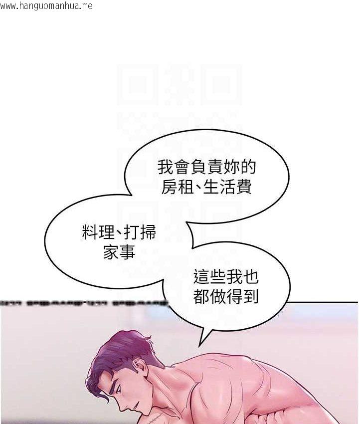 韩国漫画让傲慢女屈服的一百种方法韩漫_让傲慢女屈服的一百种方法-第15话-我们先爽再说吧在线免费阅读-韩国漫画-第102张图片