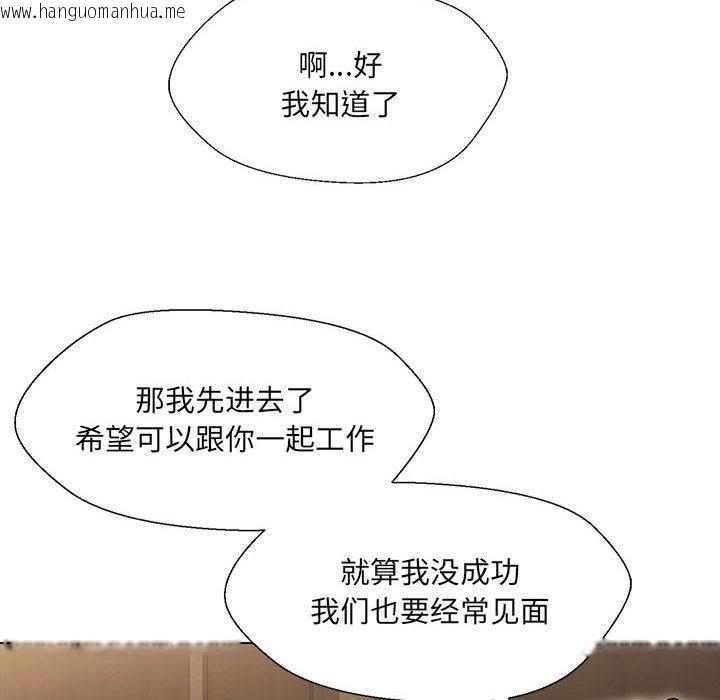 韩国漫画嫁入豪门的老师韩漫_嫁入豪门的老师-第2话在线免费阅读-韩国漫画-第124张图片