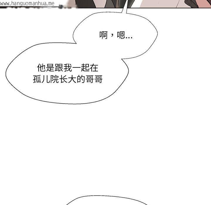 韩国漫画嫁入豪门的老师韩漫_嫁入豪门的老师-第2话在线免费阅读-韩国漫画-第130张图片