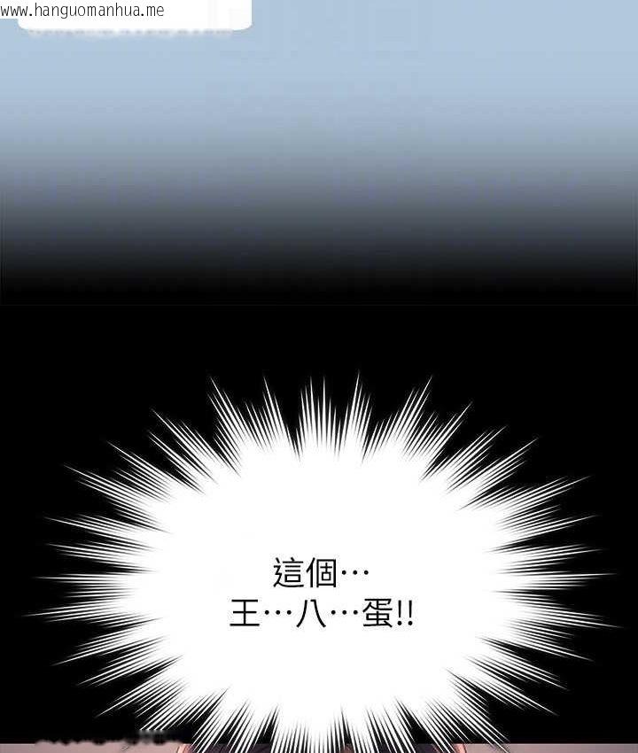 韩国漫画超级公务员韩漫_超级公务员-第116话-被老公偷拍情色影片在线免费阅读-韩国漫画-第112张图片