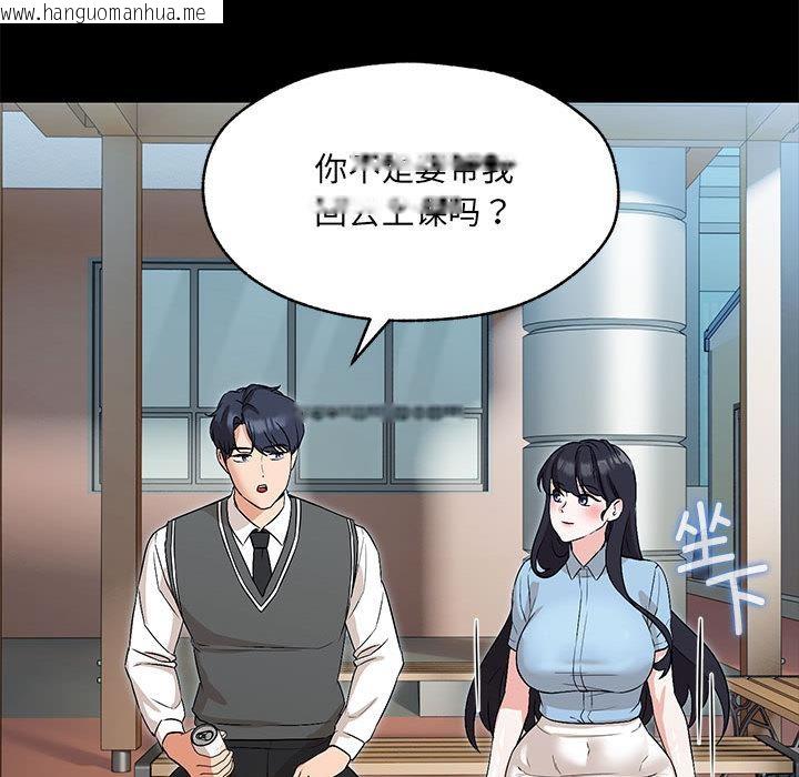 韩国漫画嫁入豪门的老师韩漫_嫁入豪门的老师-第1话在线免费阅读-韩国漫画-第97张图片