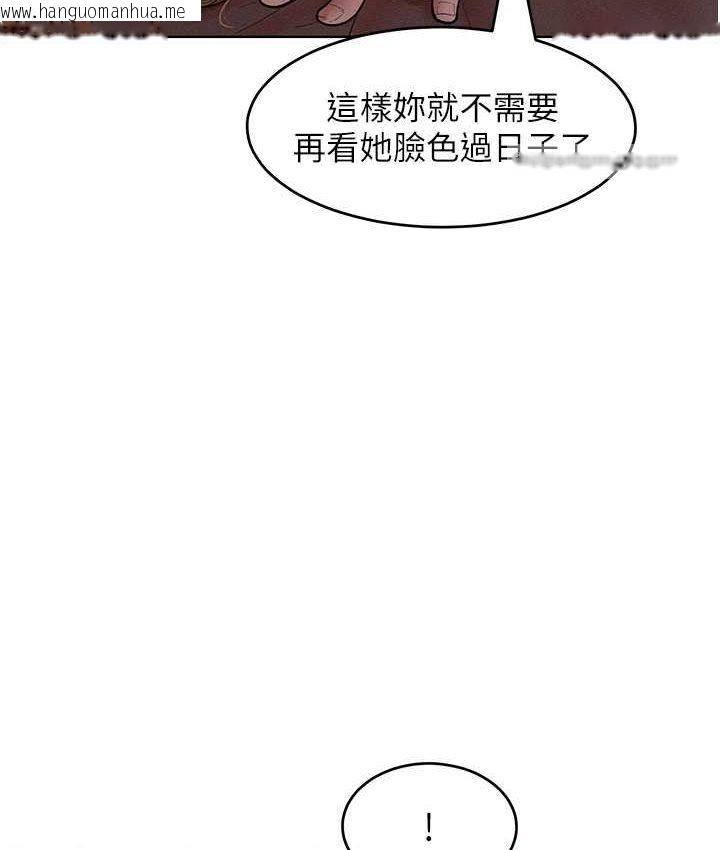 韩国漫画让傲慢女屈服的一百种方法韩漫_让傲慢女屈服的一百种方法-第15话-我们先爽再说吧在线免费阅读-韩国漫画-第105张图片