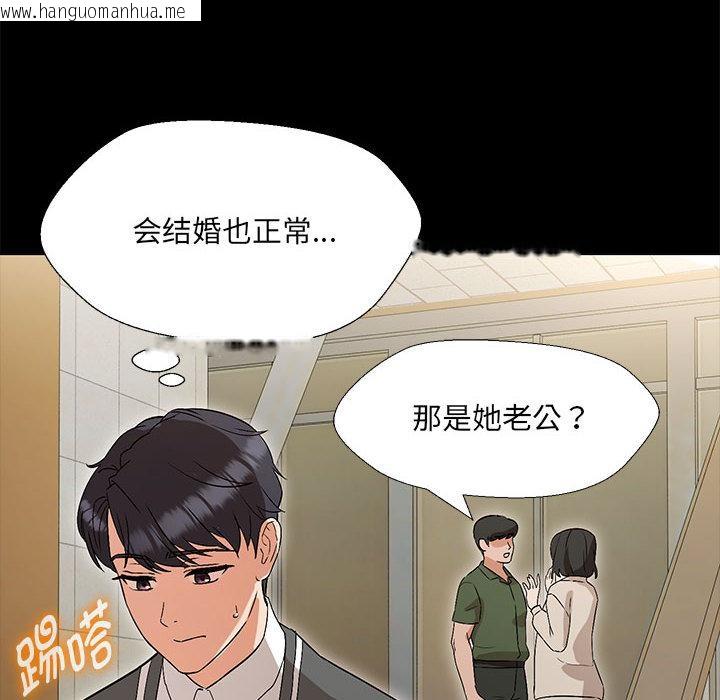 韩国漫画嫁入豪门的老师韩漫_嫁入豪门的老师-第2话在线免费阅读-韩国漫画-第35张图片