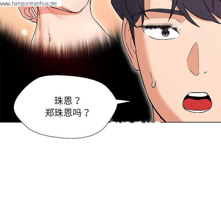 韩国漫画嫁入豪门的老师韩漫_嫁入豪门的老师-第2话在线免费阅读-韩国漫画-第195张图片