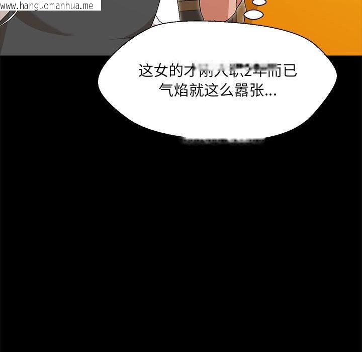 韩国漫画嫁入豪门的老师韩漫_嫁入豪门的老师-第1话在线免费阅读-韩国漫画-第89张图片