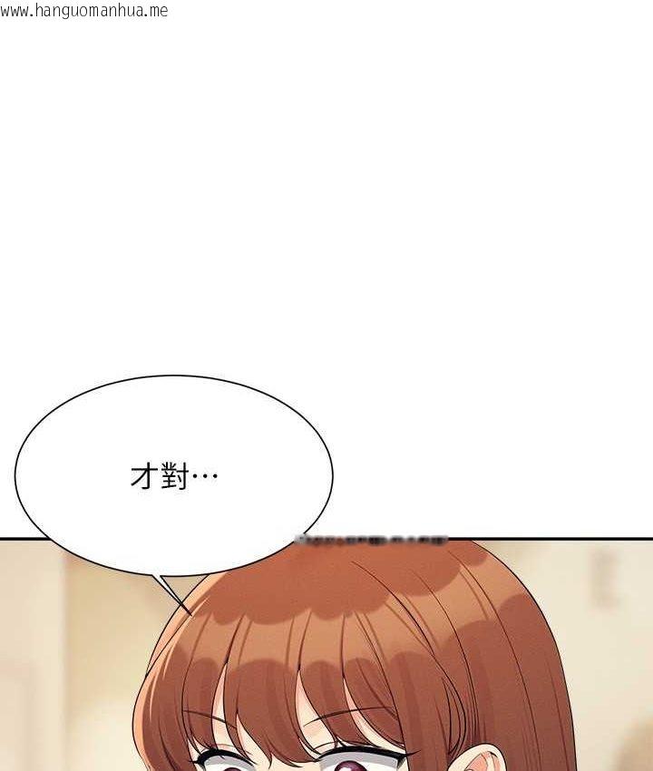 韩国漫画谁说理组没正妹？韩漫_谁说理组没正妹？-第132话-男朋友开口就要乖乖听话啊在线免费阅读-韩国漫画-第52张图片