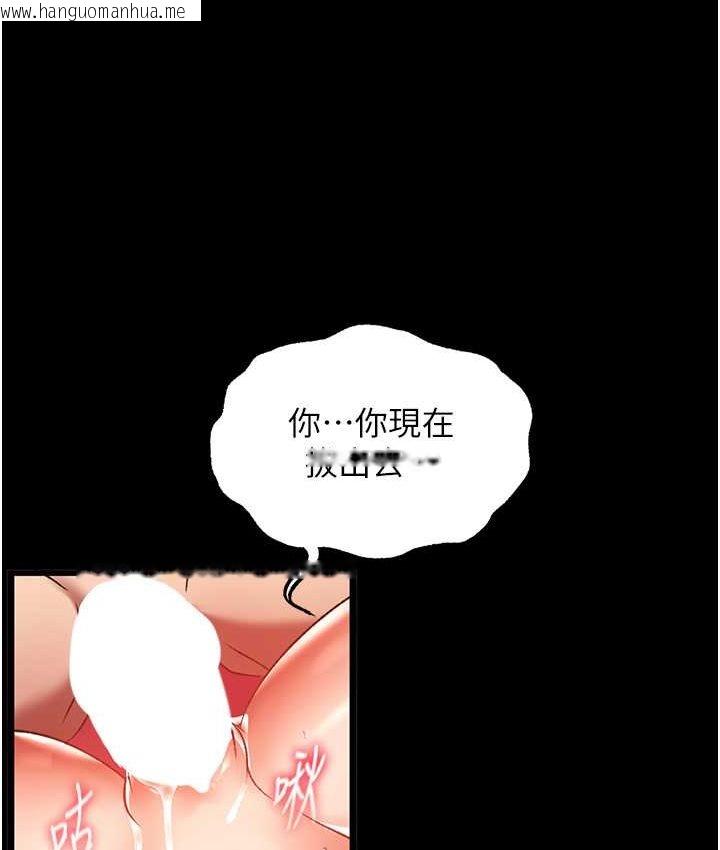 韩国漫画色雕英雄传：一捅天下韩漫_色雕英雄传：一捅天下-第32话-乱伦的极致-母与子在线免费阅读-韩国漫画-第153张图片