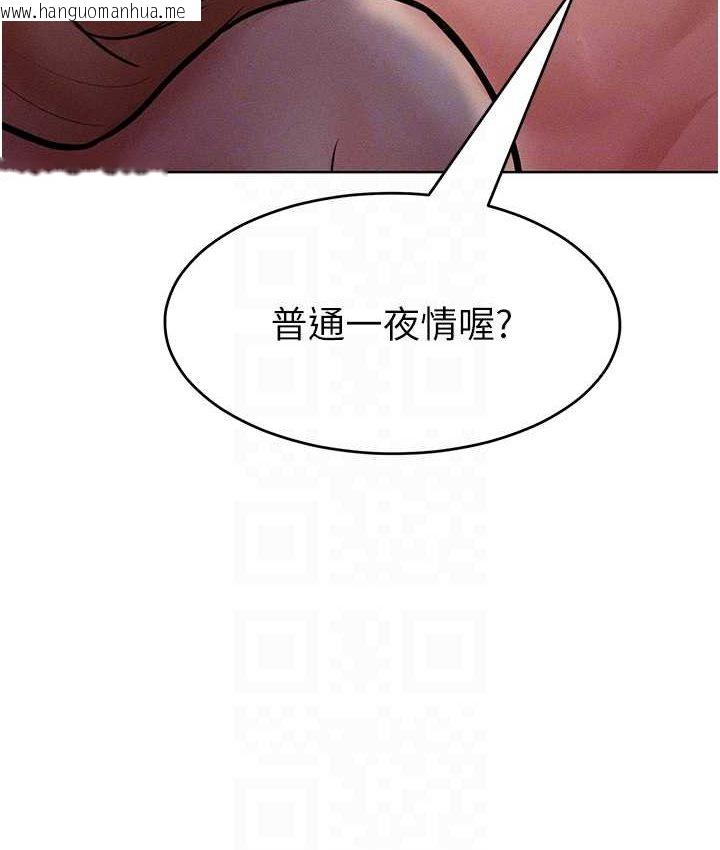 韩国漫画让傲慢女屈服的一百种方法韩漫_让傲慢女屈服的一百种方法-第15话-我们先爽再说吧在线免费阅读-韩国漫画-第28张图片