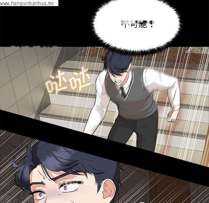 韩国漫画嫁入豪门的老师韩漫_嫁入豪门的老师-第2话在线免费阅读-韩国漫画-第44张图片