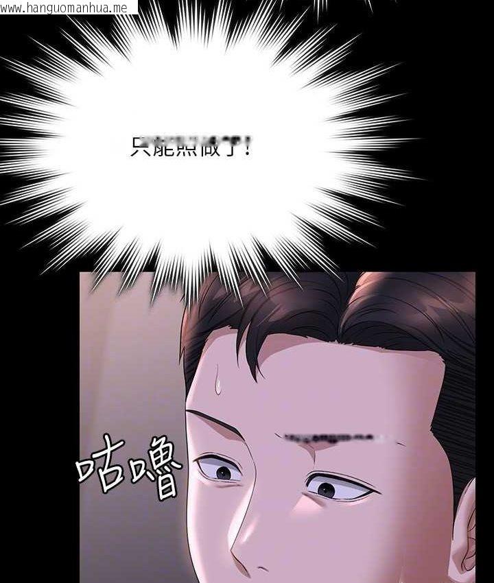 韩国漫画超级公务员韩漫_超级公务员-第116话-被老公偷拍情色影片在线免费阅读-韩国漫画-第129张图片