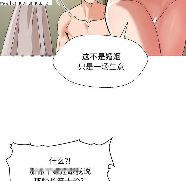 韩国漫画嫁入豪门的老师韩漫_嫁入豪门的老师-第1话在线免费阅读-韩国漫画-第180张图片