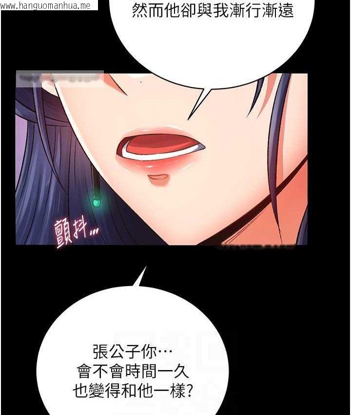 韩国漫画色雕英雄传：一捅天下韩漫_色雕英雄传：一捅天下-第32话-乱伦的极致-母与子在线免费阅读-韩国漫画-第84张图片