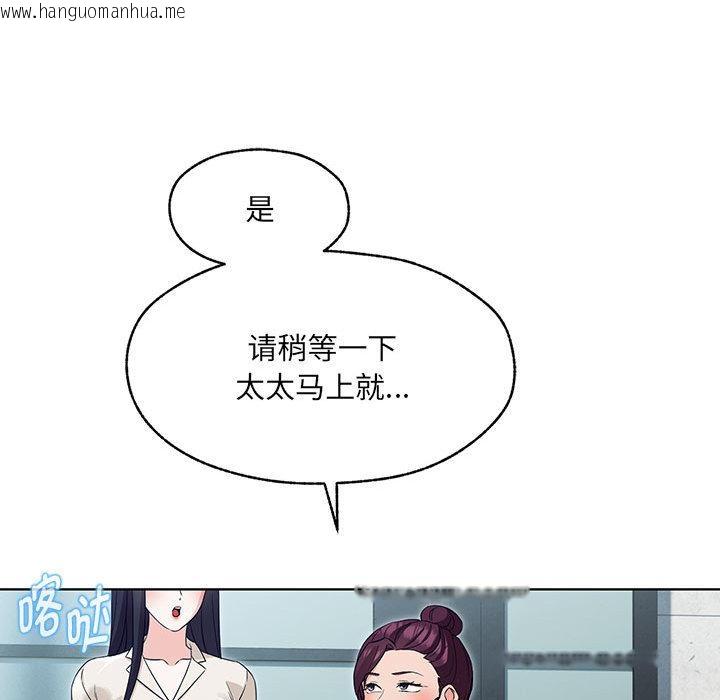 韩国漫画嫁入豪门的老师韩漫_嫁入豪门的老师-第1话在线免费阅读-韩国漫画-第239张图片