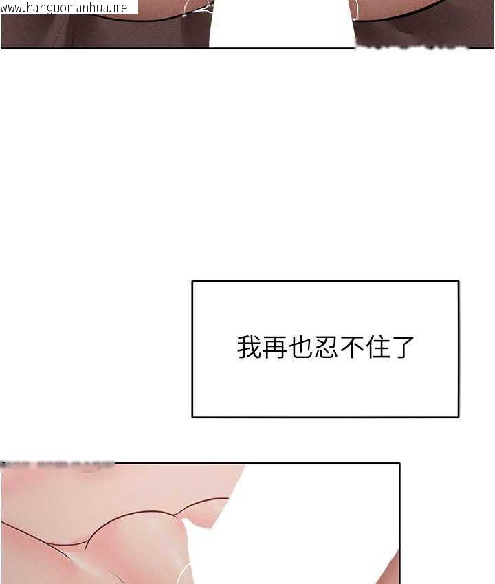 韩国漫画让傲慢女屈服的一百种方法韩漫_让傲慢女屈服的一百种方法-第15话-我们先爽再说吧在线免费阅读-韩国漫画-第87张图片