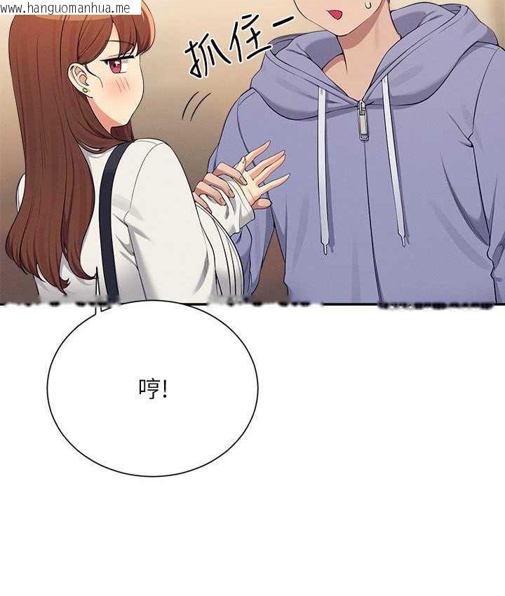 韩国漫画谁说理组没正妹？韩漫_谁说理组没正妹？-第132话-男朋友开口就要乖乖听话啊在线免费阅读-韩国漫画-第49张图片