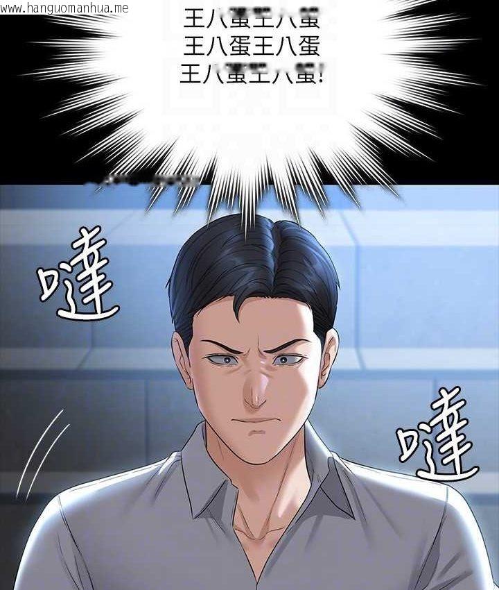 韩国漫画超级公务员韩漫_超级公务员-第116话-被老公偷拍情色影片在线免费阅读-韩国漫画-第73张图片