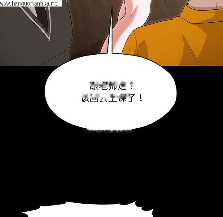 韩国漫画嫁入豪门的老师韩漫_嫁入豪门的老师-第1话在线免费阅读-韩国漫画-第82张图片