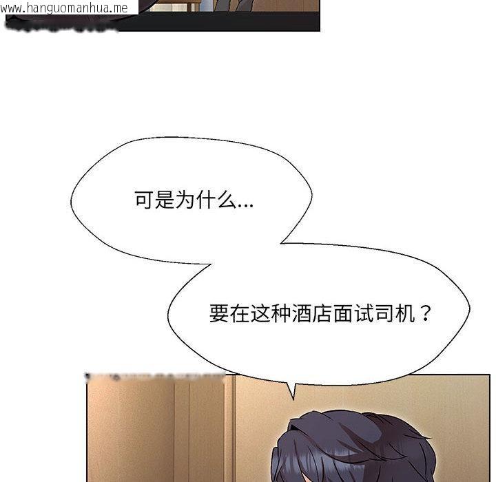 韩国漫画嫁入豪门的老师韩漫_嫁入豪门的老师-第2话在线免费阅读-韩国漫画-第188张图片