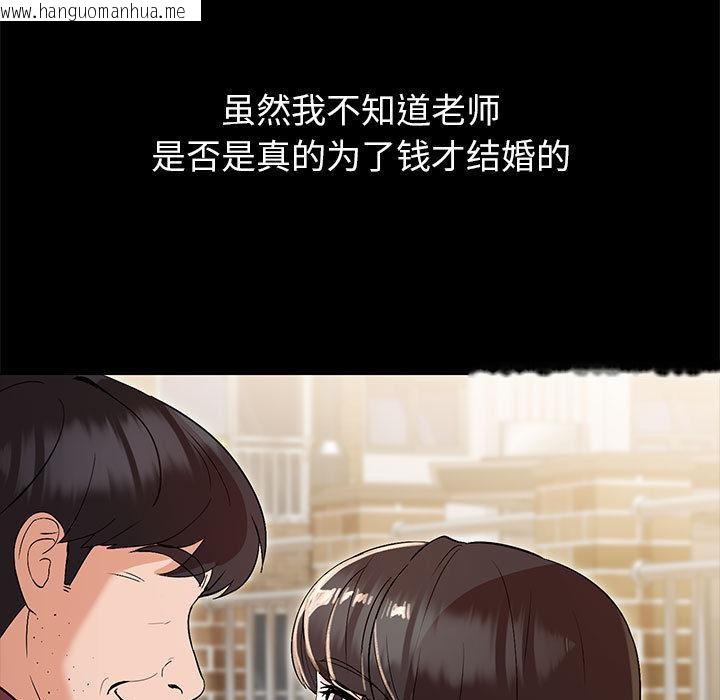 韩国漫画嫁入豪门的老师韩漫_嫁入豪门的老师-第2话在线免费阅读-韩国漫画-第48张图片