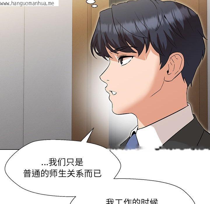 韩国漫画嫁入豪门的老师韩漫_嫁入豪门的老师-第2话在线免费阅读-韩国漫画-第149张图片