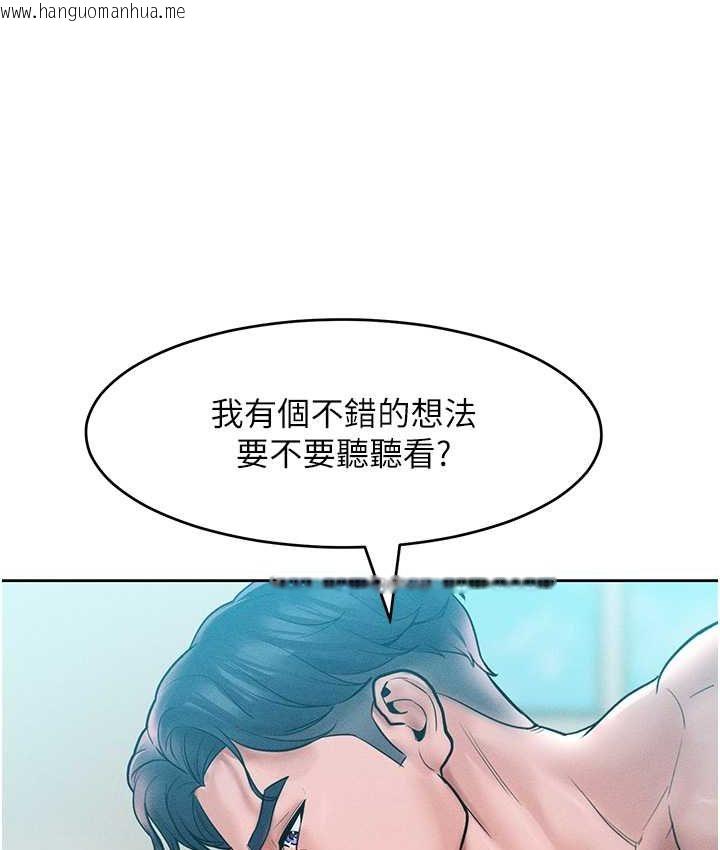 韩国漫画让傲慢女屈服的一百种方法韩漫_让傲慢女屈服的一百种方法-第15话-我们先爽再说吧在线免费阅读-韩国漫画-第60张图片