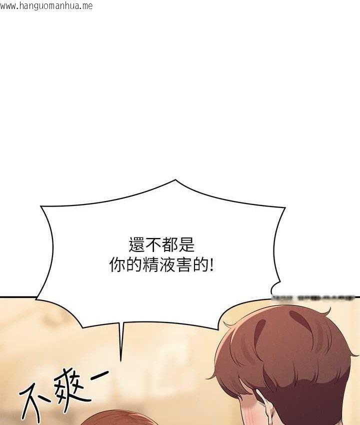 韩国漫画谁说理组没正妹？韩漫_谁说理组没正妹？-第132话-男朋友开口就要乖乖听话啊在线免费阅读-韩国漫画-第33张图片