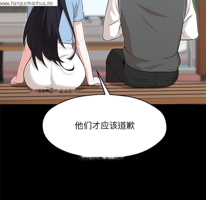 韩国漫画嫁入豪门的老师韩漫_嫁入豪门的老师-第1话在线免费阅读-韩国漫画-第106张图片