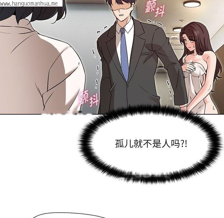 韩国漫画嫁入豪门的老师韩漫_嫁入豪门的老师-第3话在线免费阅读-韩国漫画-第38张图片