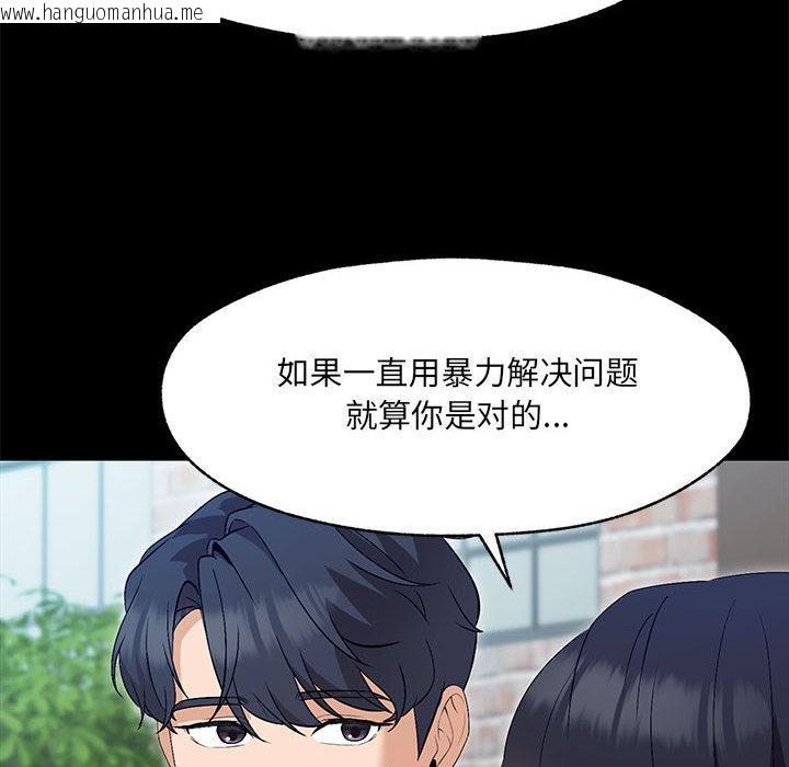 韩国漫画嫁入豪门的老师韩漫_嫁入豪门的老师-第1话在线免费阅读-韩国漫画-第111张图片