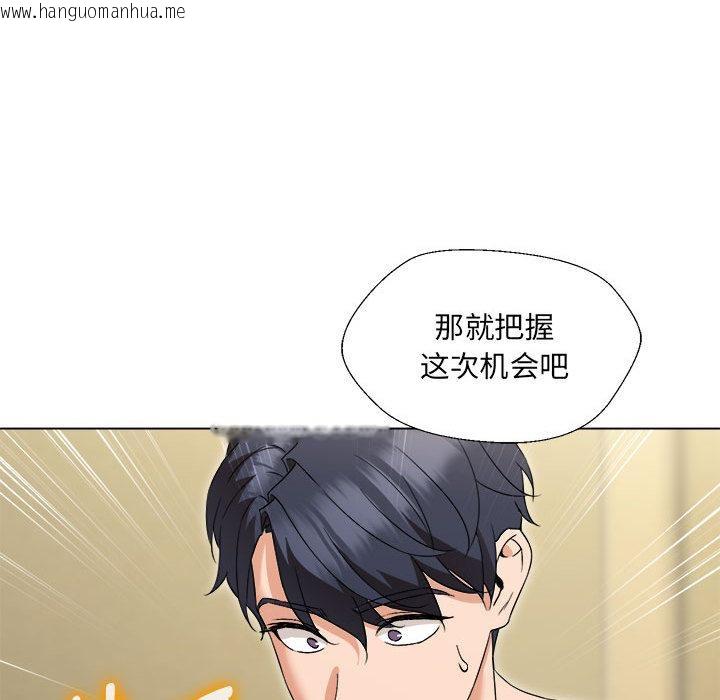 韩国漫画嫁入豪门的老师韩漫_嫁入豪门的老师-第1话在线免费阅读-韩国漫画-第192张图片