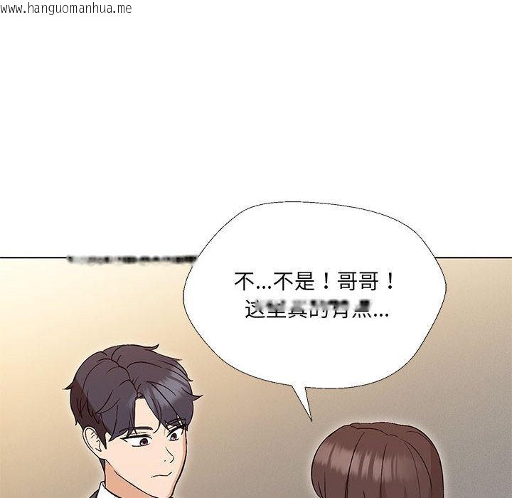 韩国漫画嫁入豪门的老师韩漫_嫁入豪门的老师-第2话在线免费阅读-韩国漫画-第118张图片