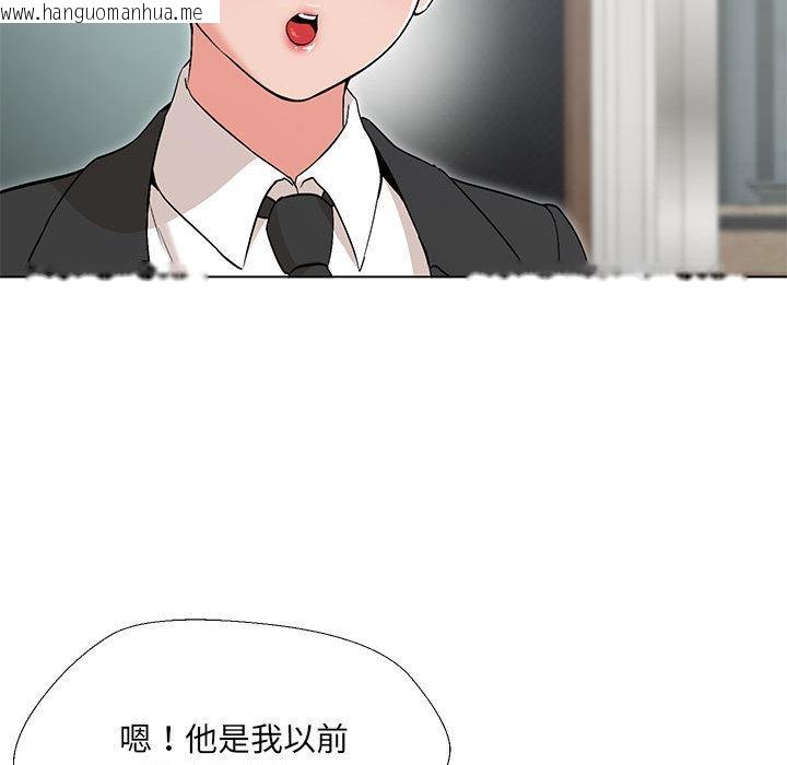 韩国漫画嫁入豪门的老师韩漫_嫁入豪门的老师-第2话在线免费阅读-韩国漫画-第61张图片