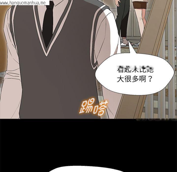 韩国漫画嫁入豪门的老师韩漫_嫁入豪门的老师-第2话在线免费阅读-韩国漫画-第36张图片