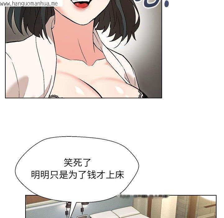 韩国漫画嫁入豪门的老师韩漫_嫁入豪门的老师-第3话在线免费阅读-韩国漫画-第124张图片