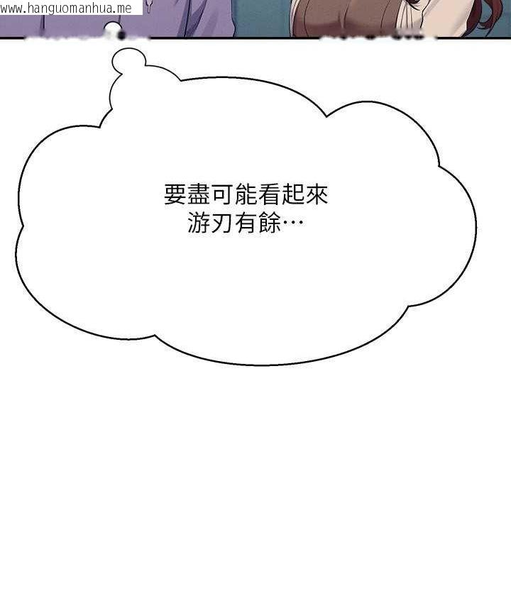 韩国漫画谁说理组没正妹？韩漫_谁说理组没正妹？-第132话-男朋友开口就要乖乖听话啊在线免费阅读-韩国漫画-第17张图片