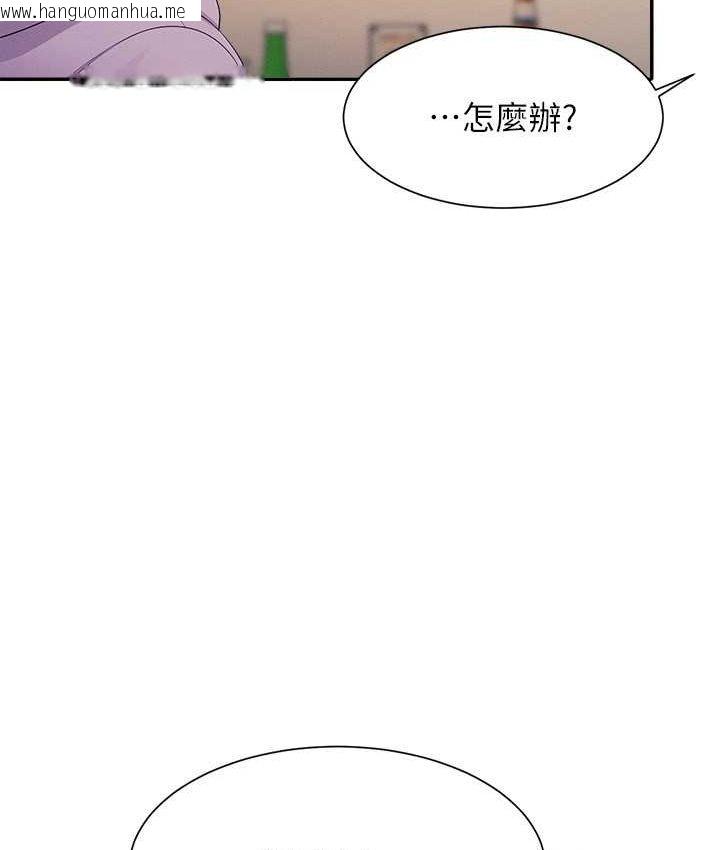 韩国漫画谁说理组没正妹？韩漫_谁说理组没正妹？-第132话-男朋友开口就要乖乖听话啊在线免费阅读-韩国漫画-第123张图片