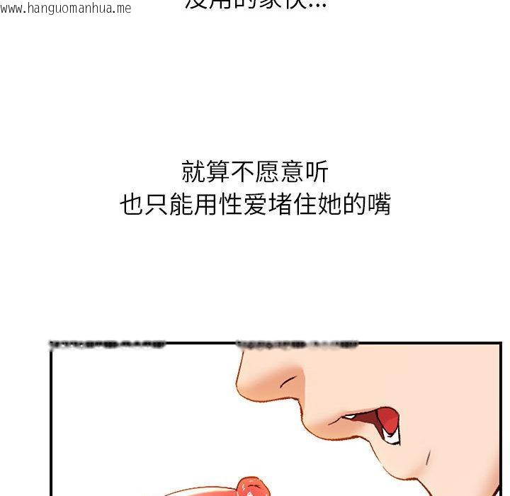 韩国漫画嫁入豪门的老师韩漫_嫁入豪门的老师-第1话在线免费阅读-韩国漫画-第39张图片