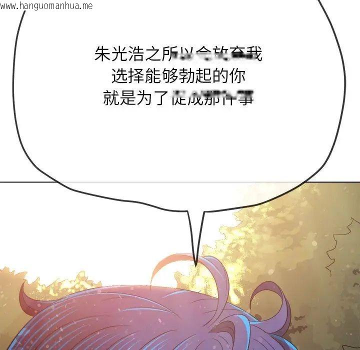 韩国漫画恶女勾勾缠/难缠小恶女韩漫_恶女勾勾缠/难缠小恶女-第198话在线免费阅读-韩国漫画-第30张图片