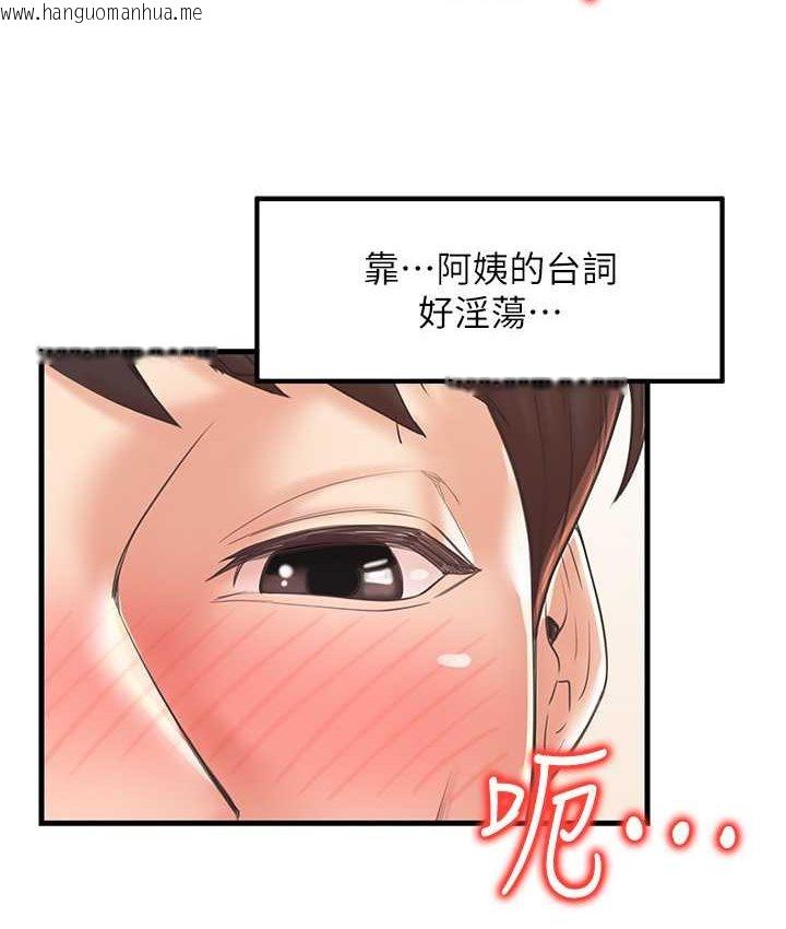 韩国漫画花店三母女韩漫_花店三母女-第30话-连续口爆饥渴阿姨在线免费阅读-韩国漫画-第86张图片