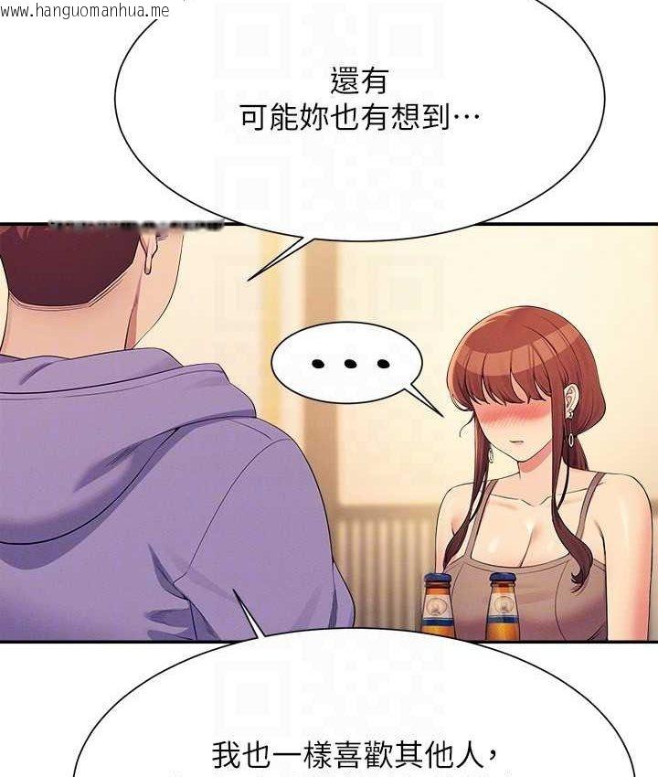 韩国漫画谁说理组没正妹？韩漫_谁说理组没正妹？-第132话-男朋友开口就要乖乖听话啊在线免费阅读-韩国漫画-第135张图片