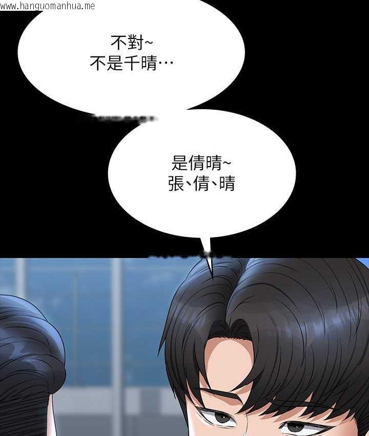 韩国漫画超级公务员韩漫_超级公务员-第116话-被老公偷拍情色影片在线免费阅读-韩国漫画-第30张图片