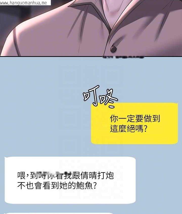 韩国漫画超级公务员韩漫_超级公务员-第116话-被老公偷拍情色影片在线免费阅读-韩国漫画-第119张图片