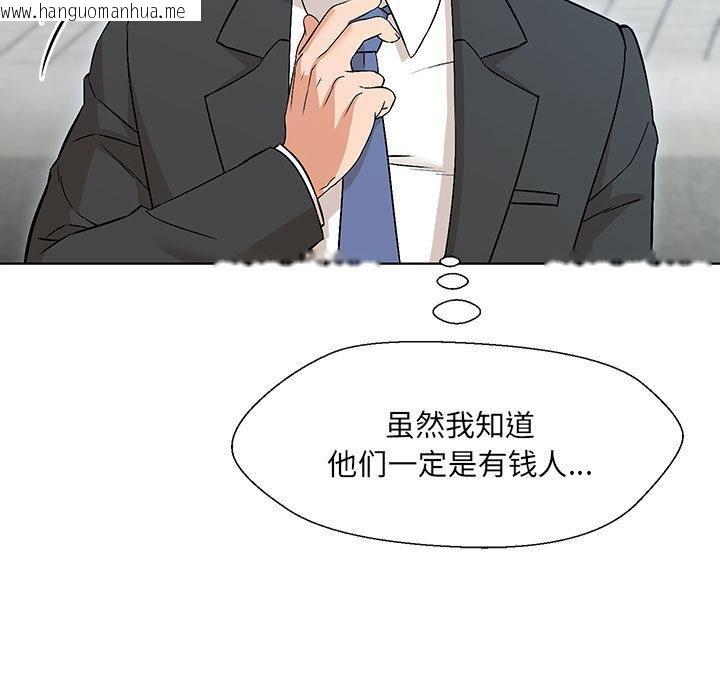 韩国漫画嫁入豪门的老师韩漫_嫁入豪门的老师-第1话在线免费阅读-韩国漫画-第219张图片