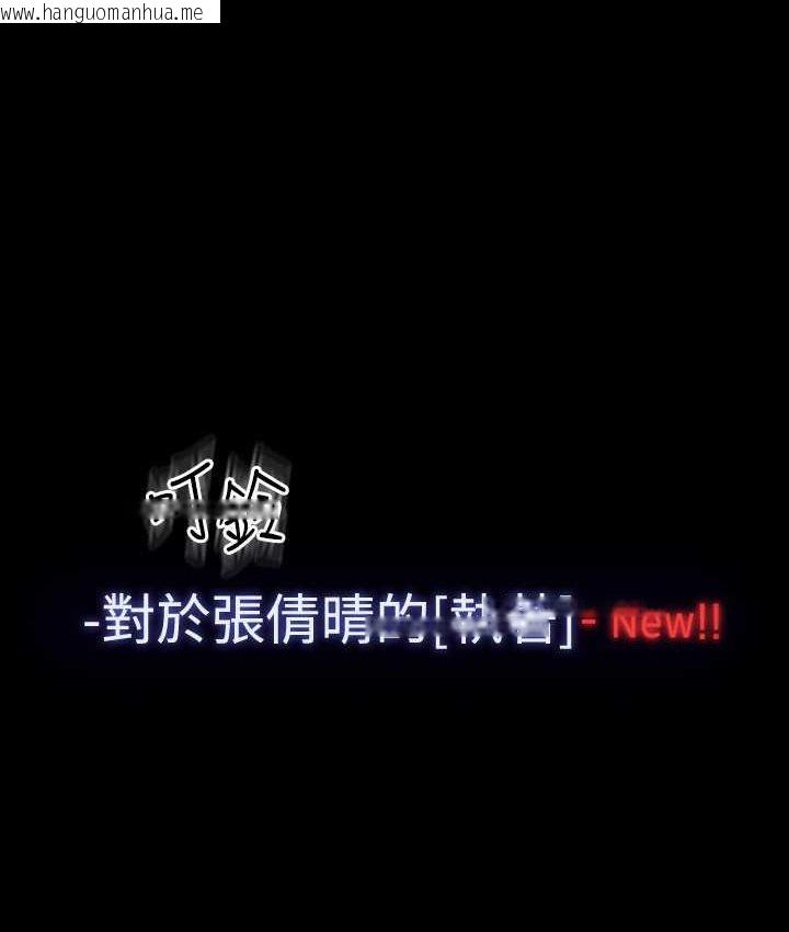 韩国漫画超级公务员韩漫_超级公务员-第116话-被老公偷拍情色影片在线免费阅读-韩国漫画-第10张图片