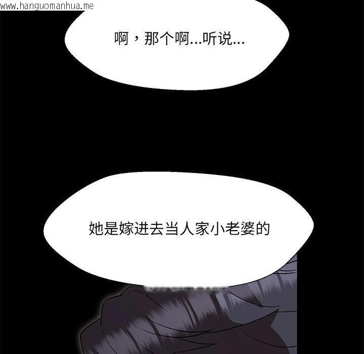 韩国漫画嫁入豪门的老师韩漫_嫁入豪门的老师-第2话在线免费阅读-韩国漫画-第37张图片