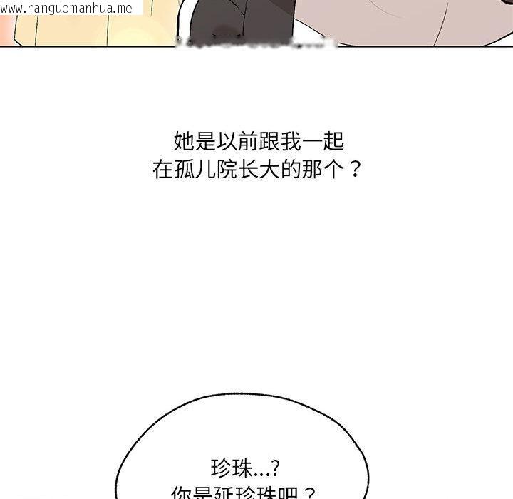 韩国漫画嫁入豪门的老师韩漫_嫁入豪门的老师-第2话在线免费阅读-韩国漫画-第98张图片