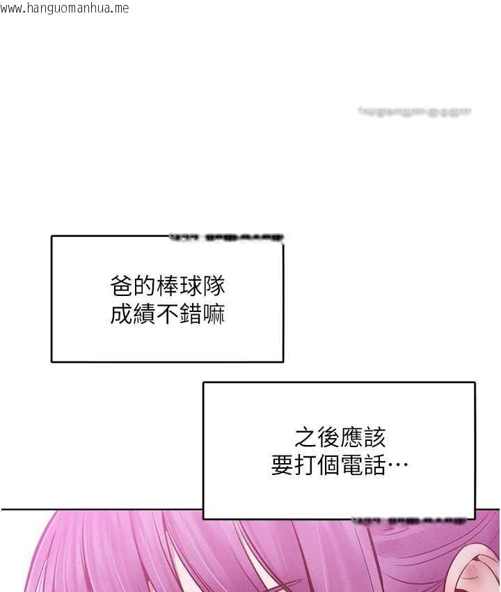 韩国漫画让傲慢女屈服的一百种方法韩漫_让傲慢女屈服的一百种方法-第15话-我们先爽再说吧在线免费阅读-韩国漫画-第126张图片